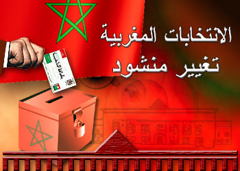 election-maroc.jpg