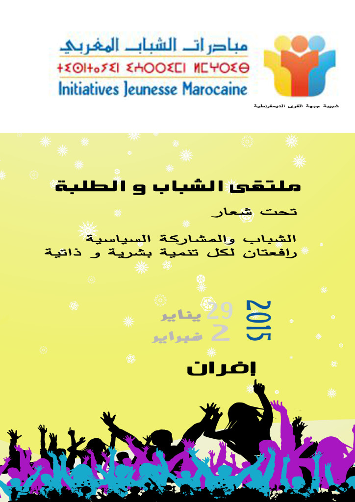 forum-Ifrane-724x1024.jpg