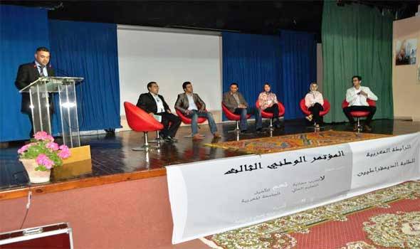 almaghreb-today-المؤتمر-الوطني-الثالث-للرابطة-المغربية-للطلبة-الديمقراطيين.jpg
