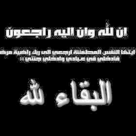 al-bagao-lilah.bmp