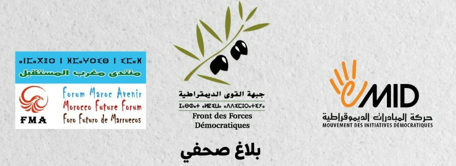 الائتلاف-بلاغ-صحفي.jpg