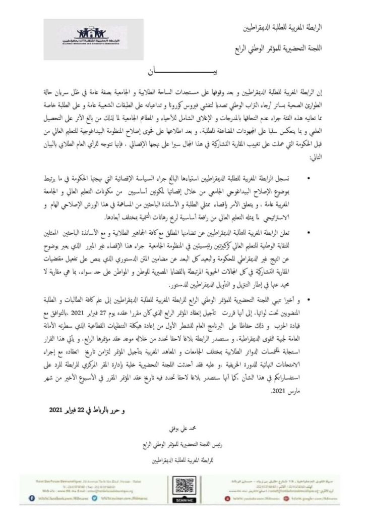 الرابطة-724x1024.jpg