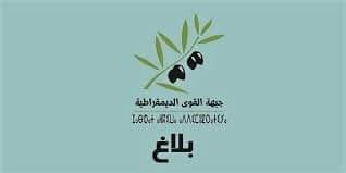 بلاغ.jpg