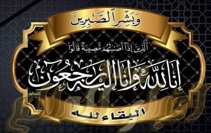 تعازي.jpg
