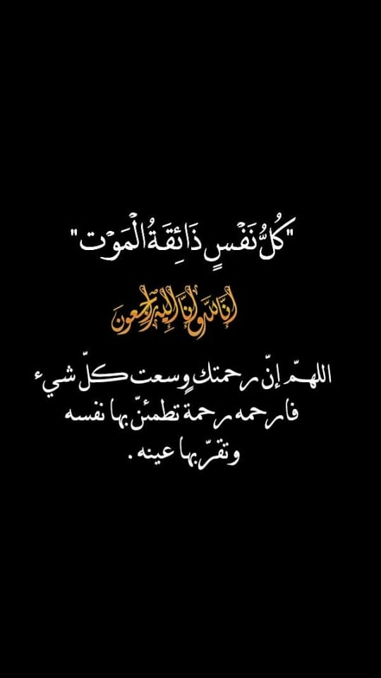 تعزية-1.jpg
