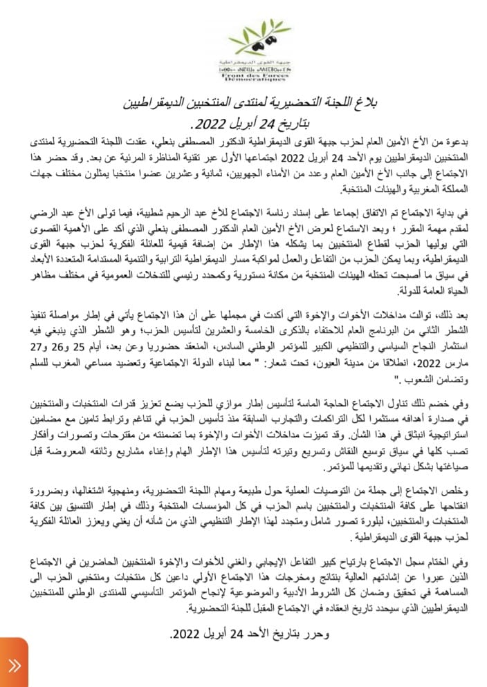 منتدى-المنتخبين.jpg