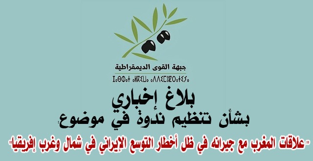 الندوة.jpeg