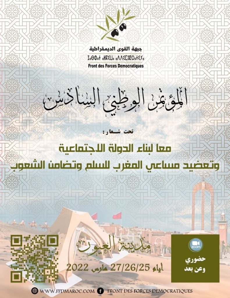 المؤتمر-791x1024.jpg