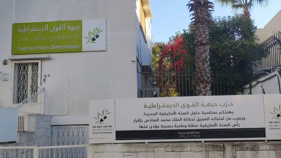 الأمازيغية.jpg